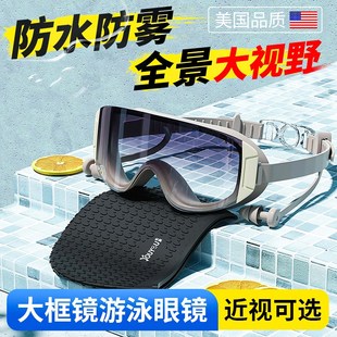 大框泳鏡高清防水防霧成人游泳B眼鏡近視帶度數潛水泳帽套裝 備