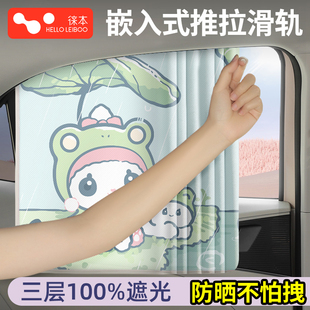 滑軌道式 汽車窗簾遮陽(yáng)簾擋光罩防曬隔熱嬰兒童寶寶側(cè)窗小車載內(nèi)用