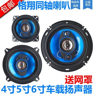 汽車音響喇叭4寸5寸6寸6.5寸6 全頻中高音頭 9寸汽車喇叭同軸改裝