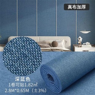 電視布軟包布臥室家m用加厚防潮自粘背景壁客廳墻壁紙裝 飾墻紙墻