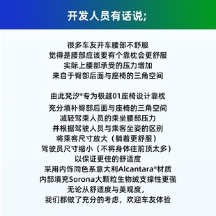 梵汐適用極越01改裝 飾專用汽車用品 三角形靠枕腰靠配件內飾裝