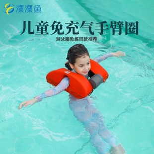 免充氣兒童f手臂圈0基礎(chǔ)學(xué)游泳裝 6歲兒童游泳圈 備2
