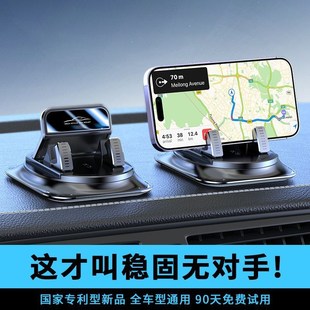 2024新款 通用導航固定支 車載手機支架汽車中控儀表臺粘貼吸盤R式