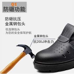 工作鞋 透氣防臭輕便鋼包頭防砸防刺穿耐磨工地女涼鞋 男夏季 勞保鞋