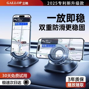 塵馳手機車d載支架汽車導航2025新款 車用防滑墊車內儀表臺支撐