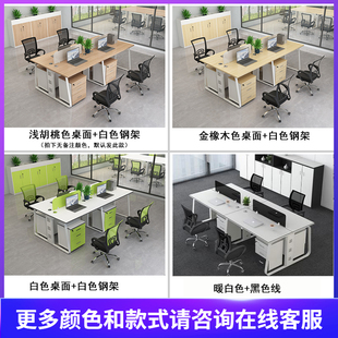 職員辦公桌椅組合4四6人辦公室家具屏風M卡座電腦桌現代簡約員工