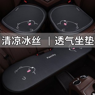 高檔夏季 冰絲汽車坐墊卡通單片墊夏天涼墊可愛通用女神網(wǎng)紅座墊