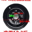 600 三輪車鋼圈輪子后輪轂450 550 500 13宗申隆鑫萬(wàn)虎配件