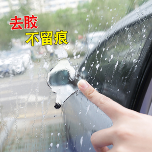 太陽膜除膠劑專用汽車玻璃貼膜舊膜除膠劑去除舊膠殘膠膠漬清洗液