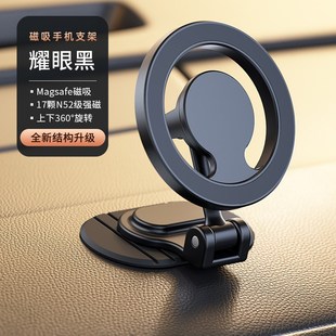magsafe車j載手機支架爆款 合金磁吸支架旋轉折疊汽車導航車載支架