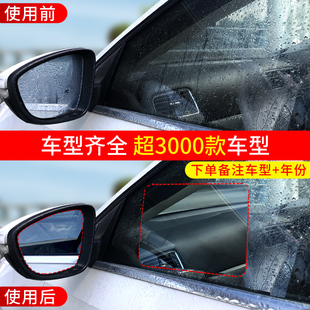 后視鏡防雨貼膜倒后鏡汽車全屏防水防霧高清防遠光納米雨天神器