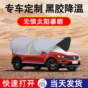汽車遮陽棚防曬隔熱折疊車蓬車頂傘車衣雨棚便攜車罩家庭停車神器