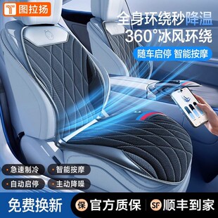 吸風(fēng)空調(diào)座椅 汽車通風(fēng)坐墊半導(dǎo)體制冷透氣座墊改裝 2025新c款 夏季