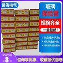 玻璃保險管5 30斷路器1A熔絲2A電路保護3A 20保險絲座6