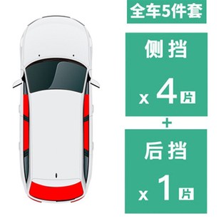 適用于WEY h坦克300專車防曬遮陽(yáng)檔越野車遮陽(yáng)簾汽車窗簾隔熱防蚊