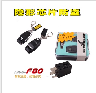 汽車防盜器暗鎖免接線安裝 無線遙控感應斷油斷電自動解除智能暗鎖