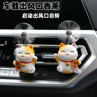 車載出風口香薰裝 飾品車上卡通擺件汽車內香水持久淡香車用品高檔