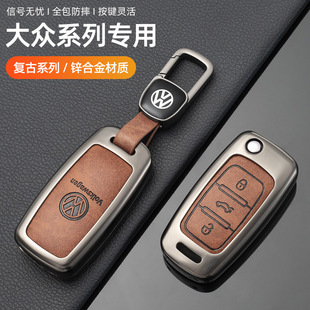 適用大眾汽車鑰匙套朗逸寶來途觀邁騰速騰POLO帕薩特全包殼扣高檔