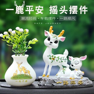 一路鹿汽車擺件2025新款 飾用品大全 車內(nèi)上香水車載創(chuàng)意高檔裝