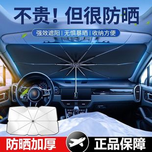 工廠直銷傘式 遮陽擋汽車隔熱遮陽傘車窗遮陽簾前擋風玻璃伸縮遮陽