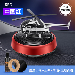 太陽能飛機香水座汽車香薰擺件車內(nèi)車用淡香裝 飾品創(chuàng)意直升機
