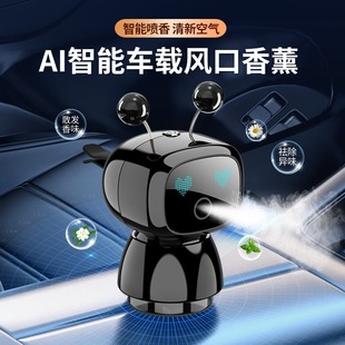 創意智能香薰汽車香水空調出裝 飾持久留香淡香機器人擺件