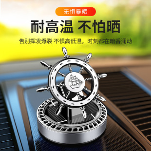香薰太陽能擺件車內除異味持久香水座中控臺高檔旋轉船舵擺飾