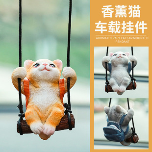 車載香薰掛件小貓車內掛飾小飾品后視鏡吊墜配件新款 汽車掛件