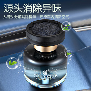 香薰車用香水高檔香氛系統(tǒng)桂花持久淡香除味新款 飾 汽車香薰裝