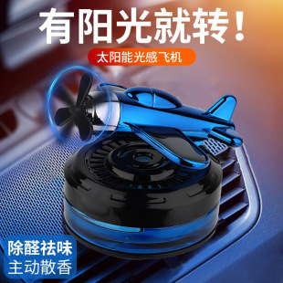 跨境太陽能飛機香薰持久留香香水座汽車擺件中控臺香水香氛