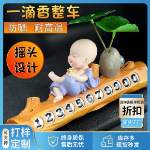 車載香水出風(fēng)口臨時(shí)停車號碼 飾品擺件 牌汽車挪車電話牌裝