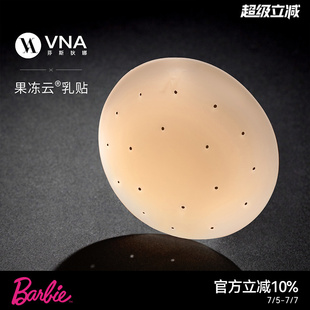 無痕薄款 VNA芬斯狄娜夏季 防凸點胸貼女婚紗吊帶用 果凍云乳貼