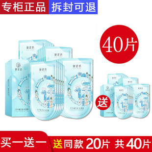 面膜布偏黃介意勿拍 御泥坊小肌御盈透美肌元 氣暢飲補水面膜
