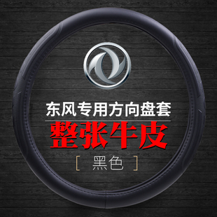 東風天錦KRVR新天龍KC KL旗艦貨車把套大力神特商真皮方向盤套