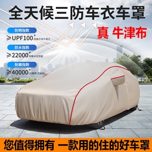 汽車全罩防曬隔熱遮陽簾車窗遮陽擋遮光檔小車車棚雨蓬牛津布車衣