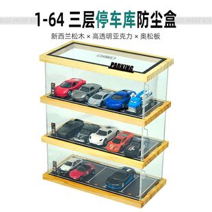 64停車場(chǎng)模型場(chǎng)景玩具收納泡泡瑪特展示盒仿真合金汽車模型擺件