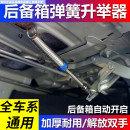 現代七代伊蘭特改裝 后備箱自動開啟彈簧液壓桿拉簧自動升舉器助力