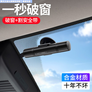 汽車安全錘車用多功能逃生錘車窗玻璃擊碎器車載救生錘一秒破窗器
