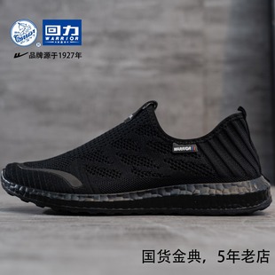 男黑色工作鞋 回力春夏網鞋 男透氣網眼防臭軟底一腳蹬鏤空休閑單鞋