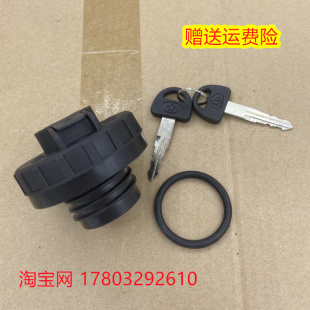 東風貨車途逸T15 T5Q油箱蓋帶鎖加油口內蓋燃油箱內鎖蓋密封圈