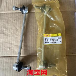 適用五菱宏光 拉桿 宏光S前平衡桿球頭穩定桿豎連接桿正品