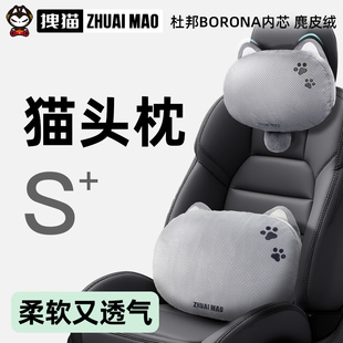 拽貓汽車頭枕主駕駛2025新款 護頸枕車用靠枕長途開車枕頭腰靠車載