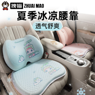 拽貓汽車腰靠墊冰絲夏季 凝膠腰枕護腰神器座椅靠背透氣開車涼坐墊