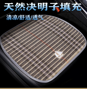天然決明子夏季 通用 汽車坐墊通風按摩座墊防滑免捆綁單片椅墊四季