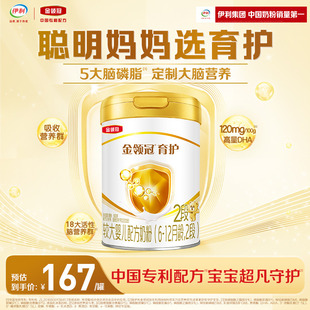 伊利金領冠基礎育護2段6 1罐 12個月嬰幼兒配方DHA牛奶粉二段900g