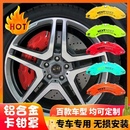 卡鉗罩套AP剎車定制輪轂運(yùn)動(dòng)飾配件汽車剎車改裝 鋁合金卡鉗鮑魚殼