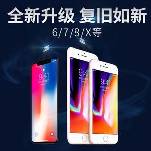 8P全新國產(chǎn)組裝 8原廠6P 內(nèi)外一體 6SP 蘋果6S手機(jī)屏幕總成6