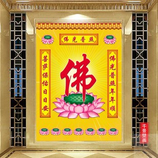 3D高清佛字佛堂佛龕壁畫禪意佛蓮花禪院豎版 墻紙神臺壁紙壁布貼墻