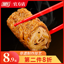 祖名香逗卷豆腐干辣條手撕豆干夜宵小包豆皮爆汁零食小吃休閑食品
