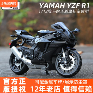 仿真摩托機車車模收藏 R1摩托車模型2021新款 美馳圖1 12雅馬哈YZF